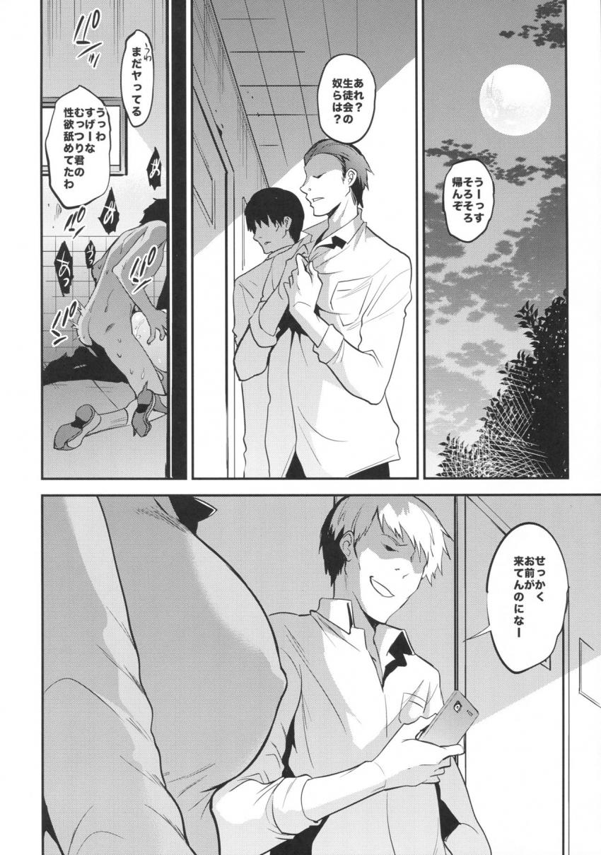 学校で性春！14 : 027