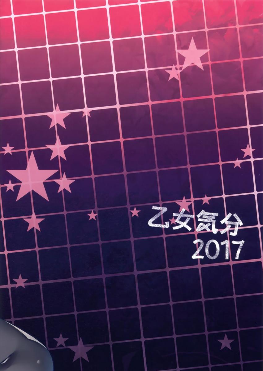 学校で性春！14 : 029