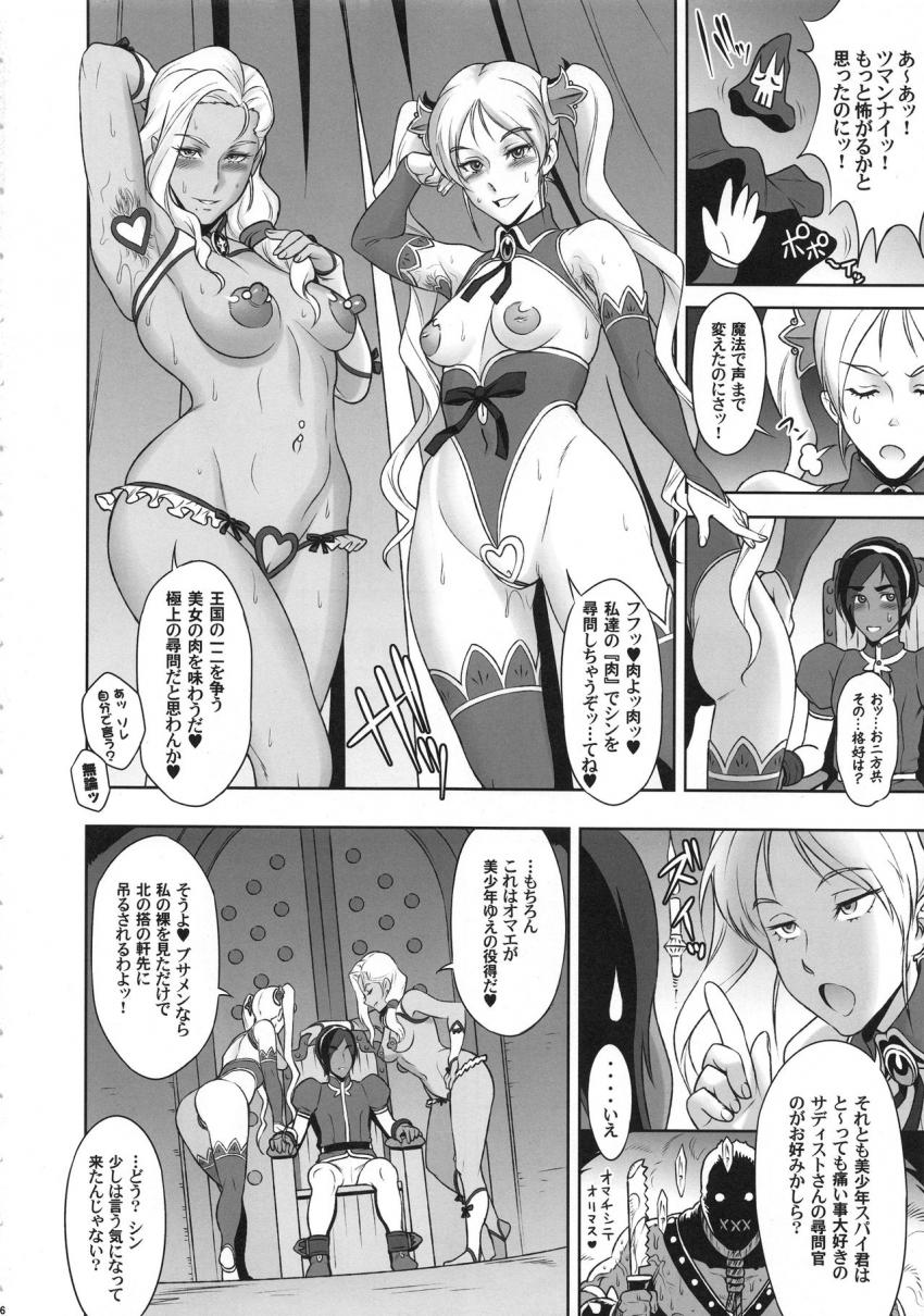 NIPPON痴女FANTASY : 005
