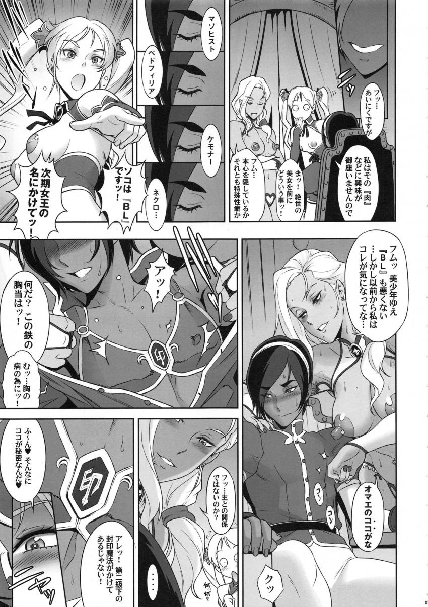 NIPPON痴女FANTASY : 006