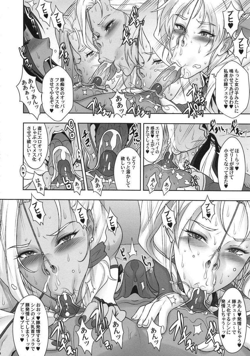 NIPPON痴女FANTASY : 013