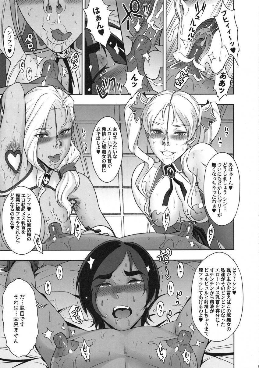 NIPPON痴女FANTASY : 014