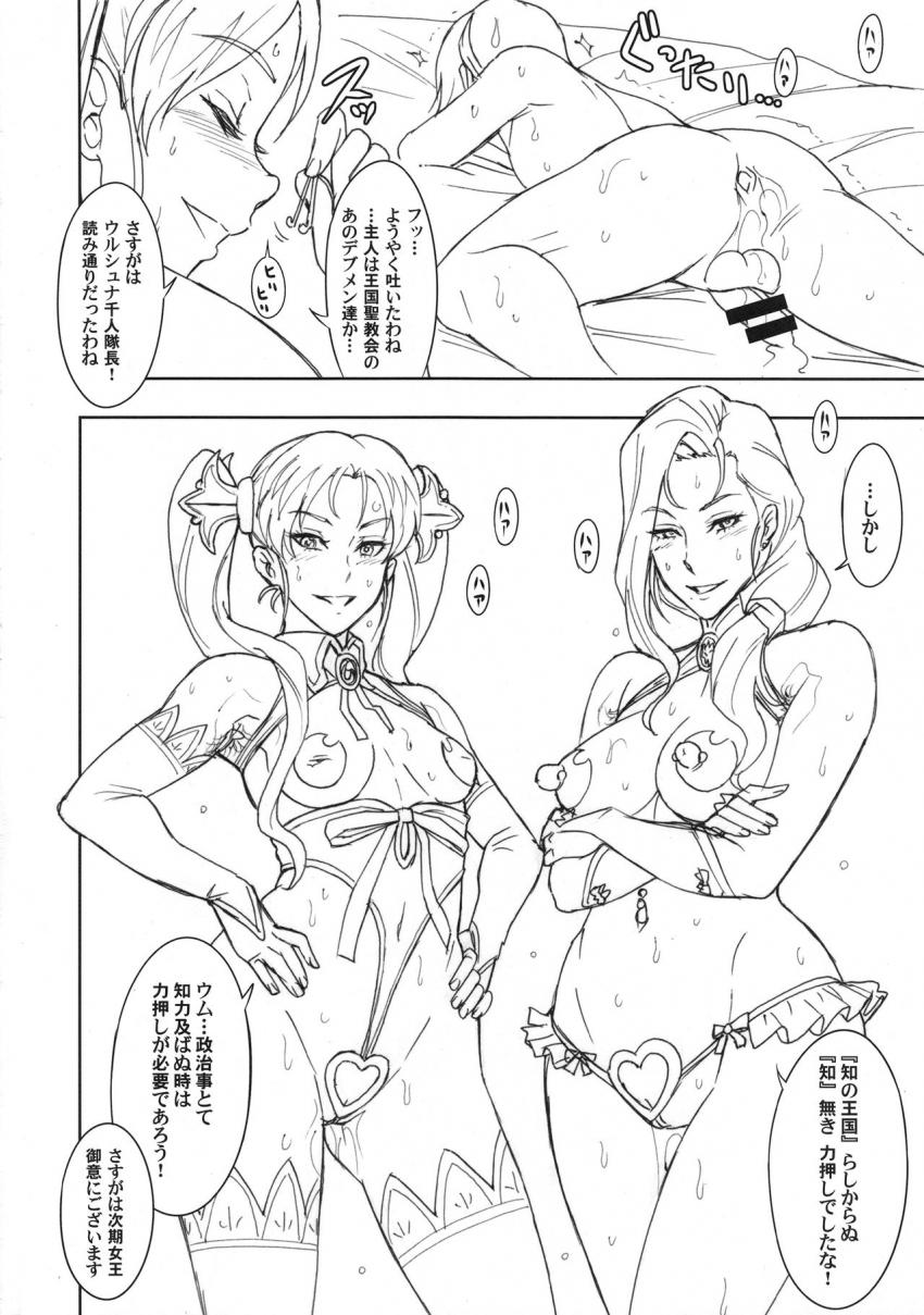 NIPPON痴女FANTASY : 019