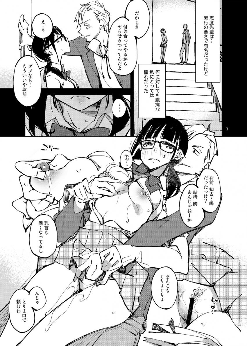 好きで好きで…好きだから : 006