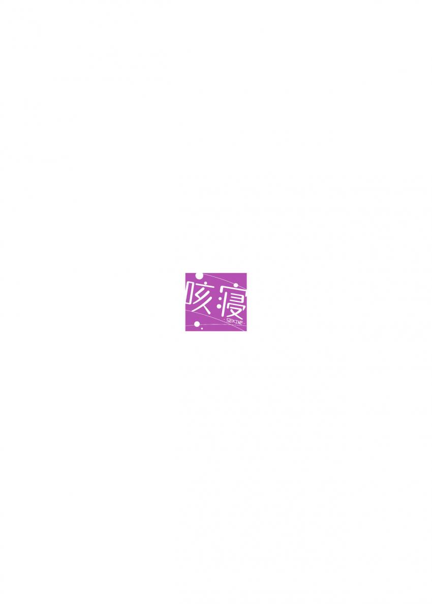 無口で無表情な妻とベッドの上でお見合いをやり直す話 : 022