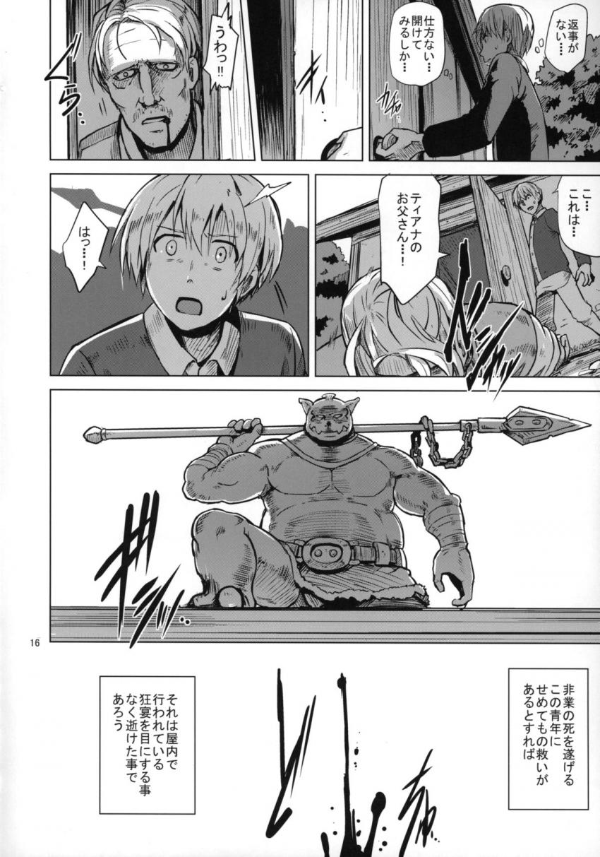 Savage Mind　繁殖の掟 : 017