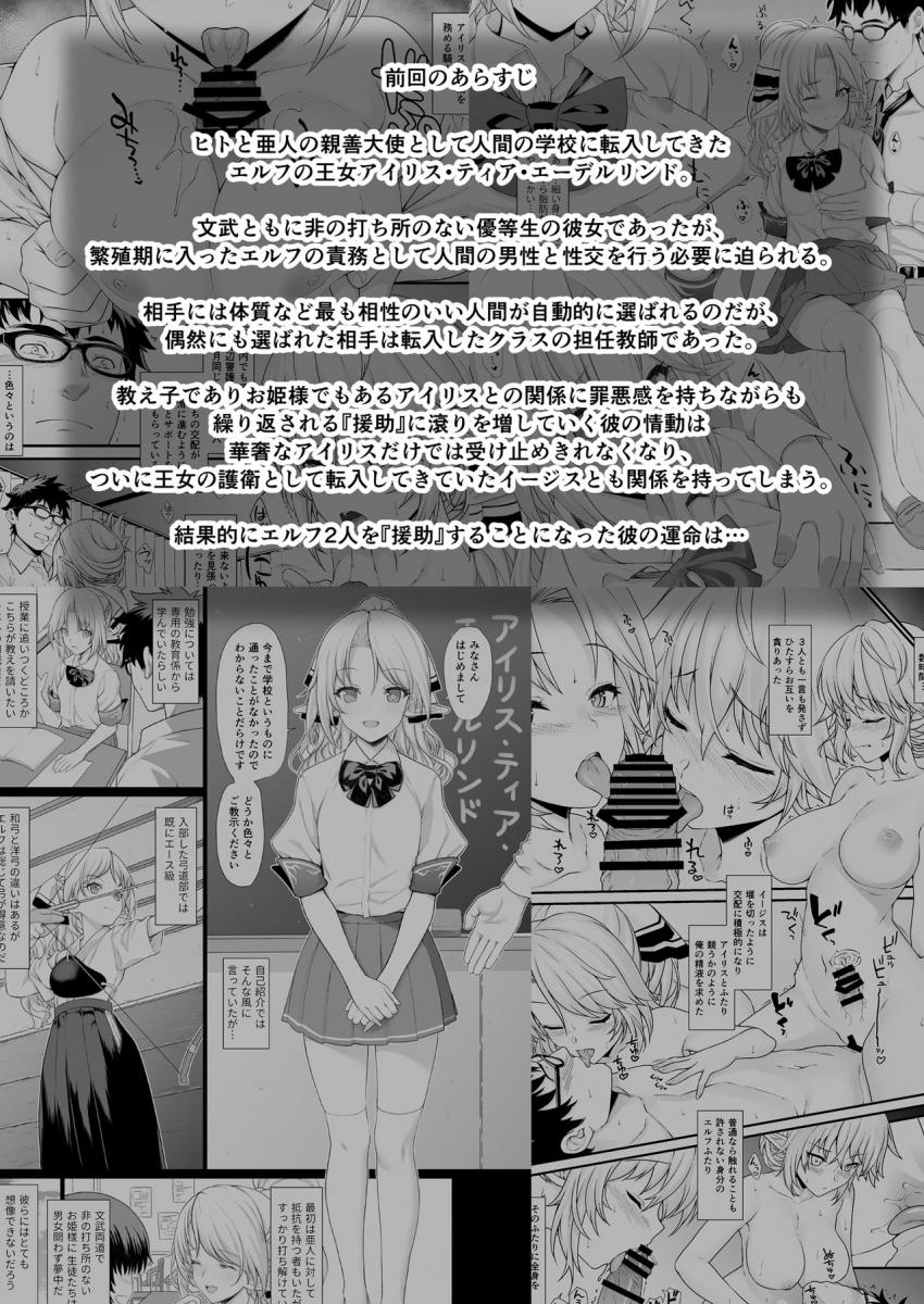 援助交配3 : 003