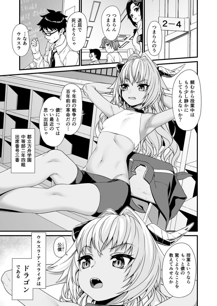 援助交配3 : 004