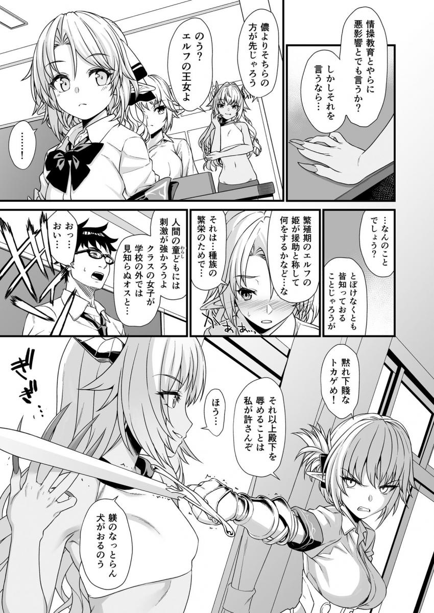援助交配3 : 006