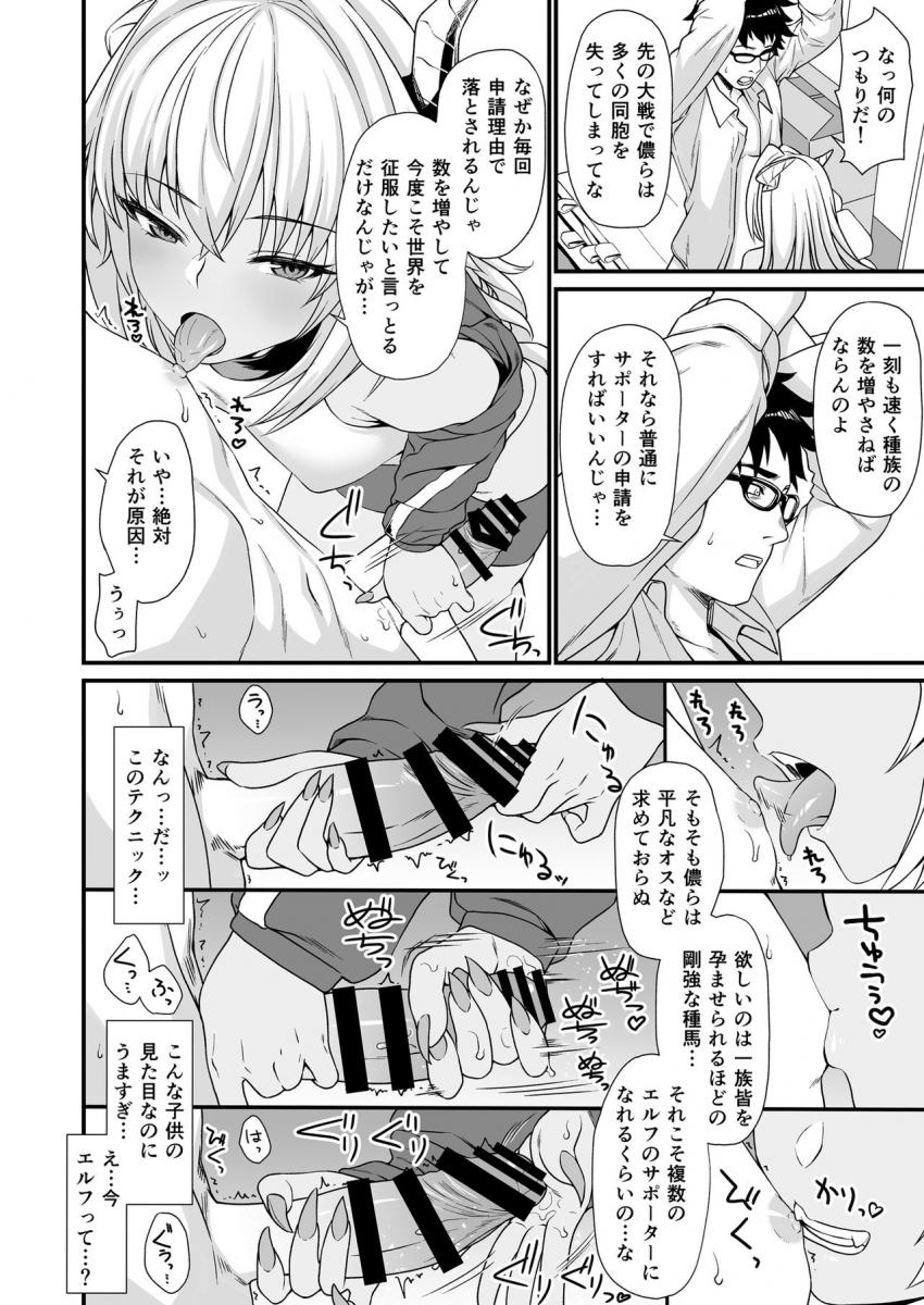 援助交配3 : 009