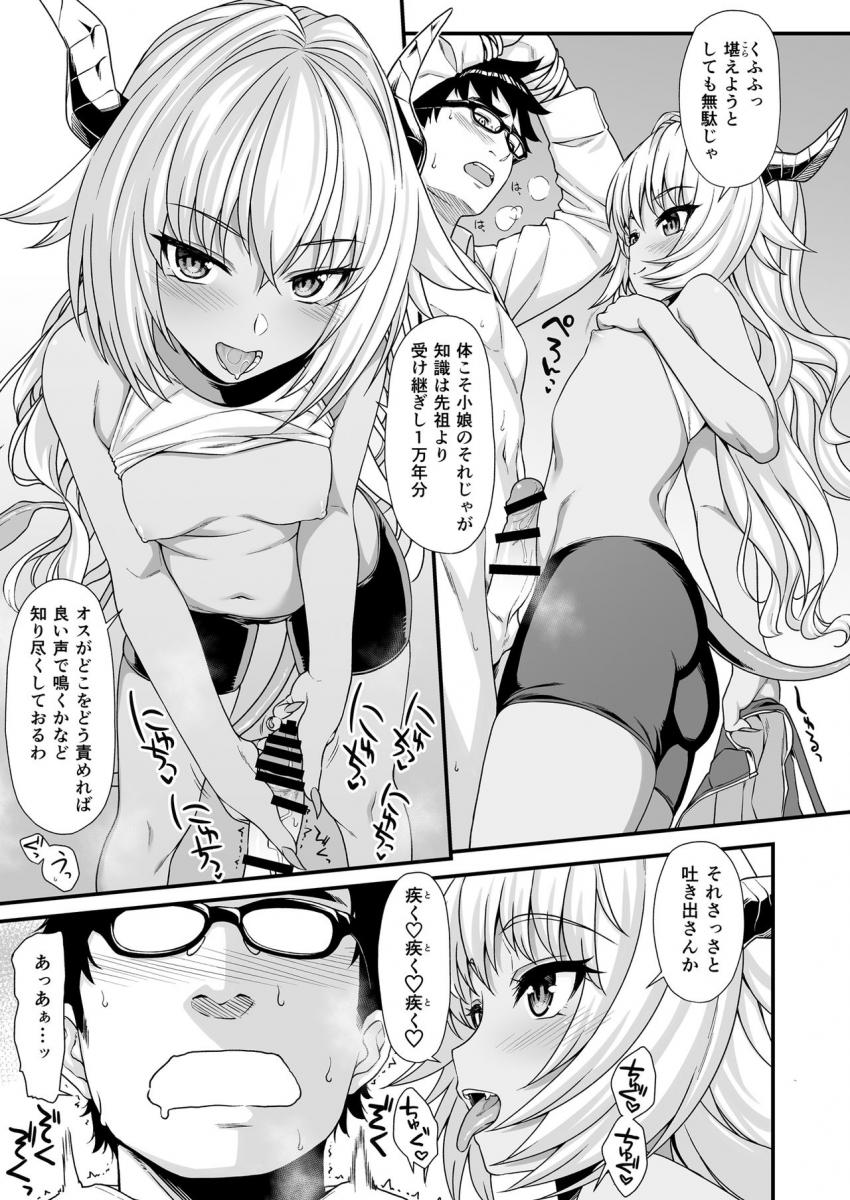 援助交配3 : 010