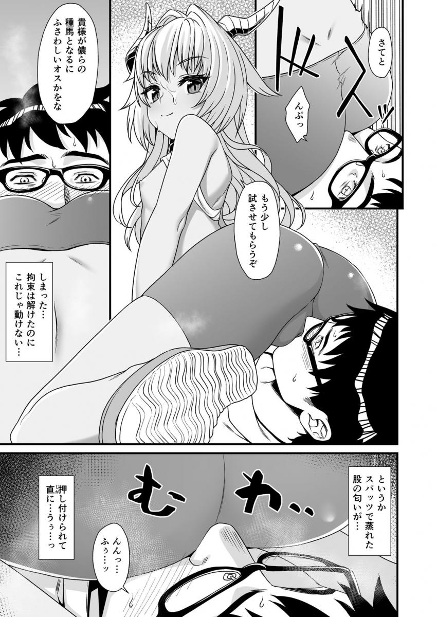 援助交配3 : 012