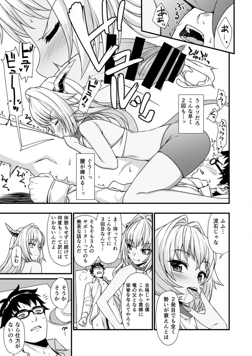 援助交配3 : 014