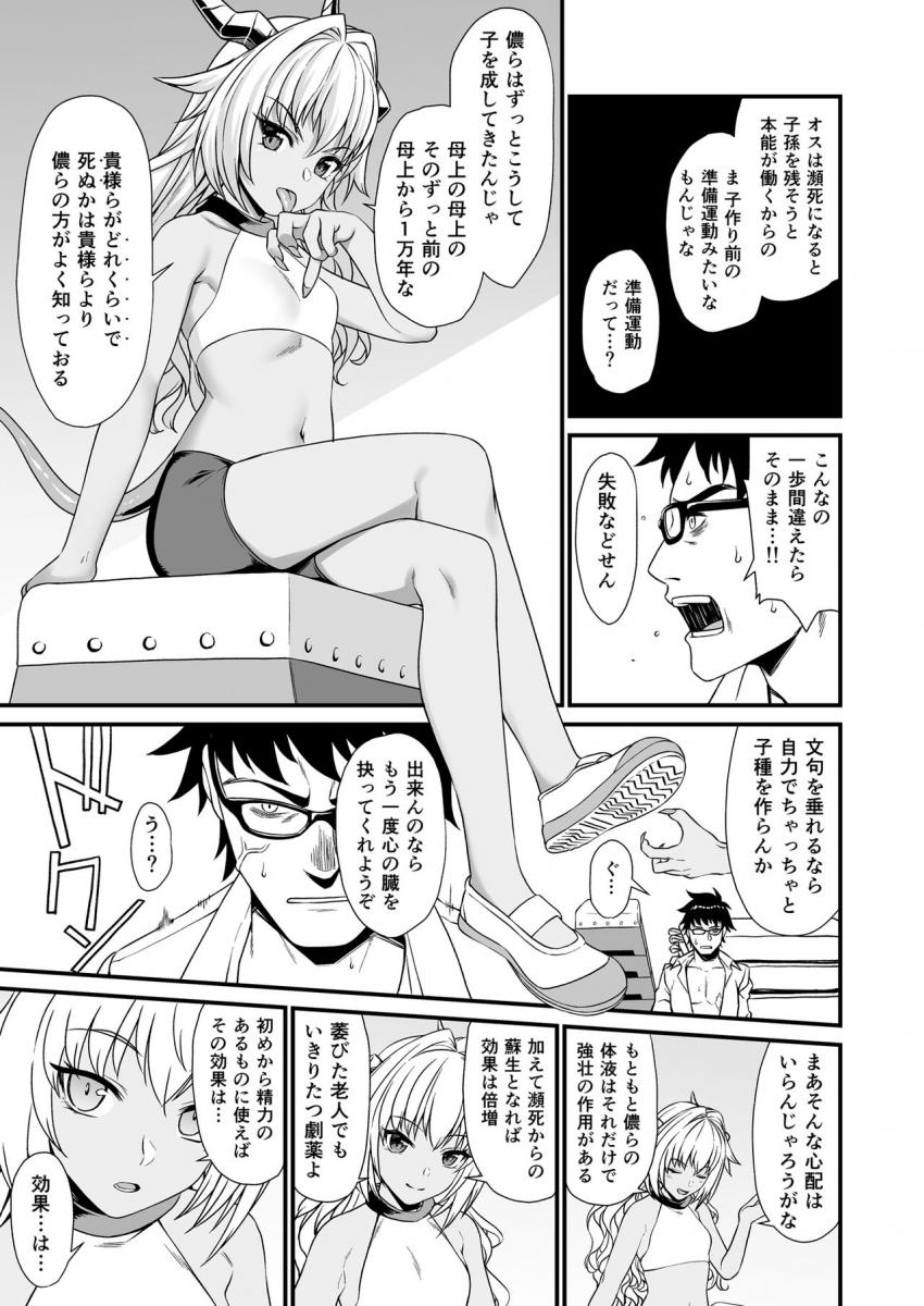 援助交配3 : 016