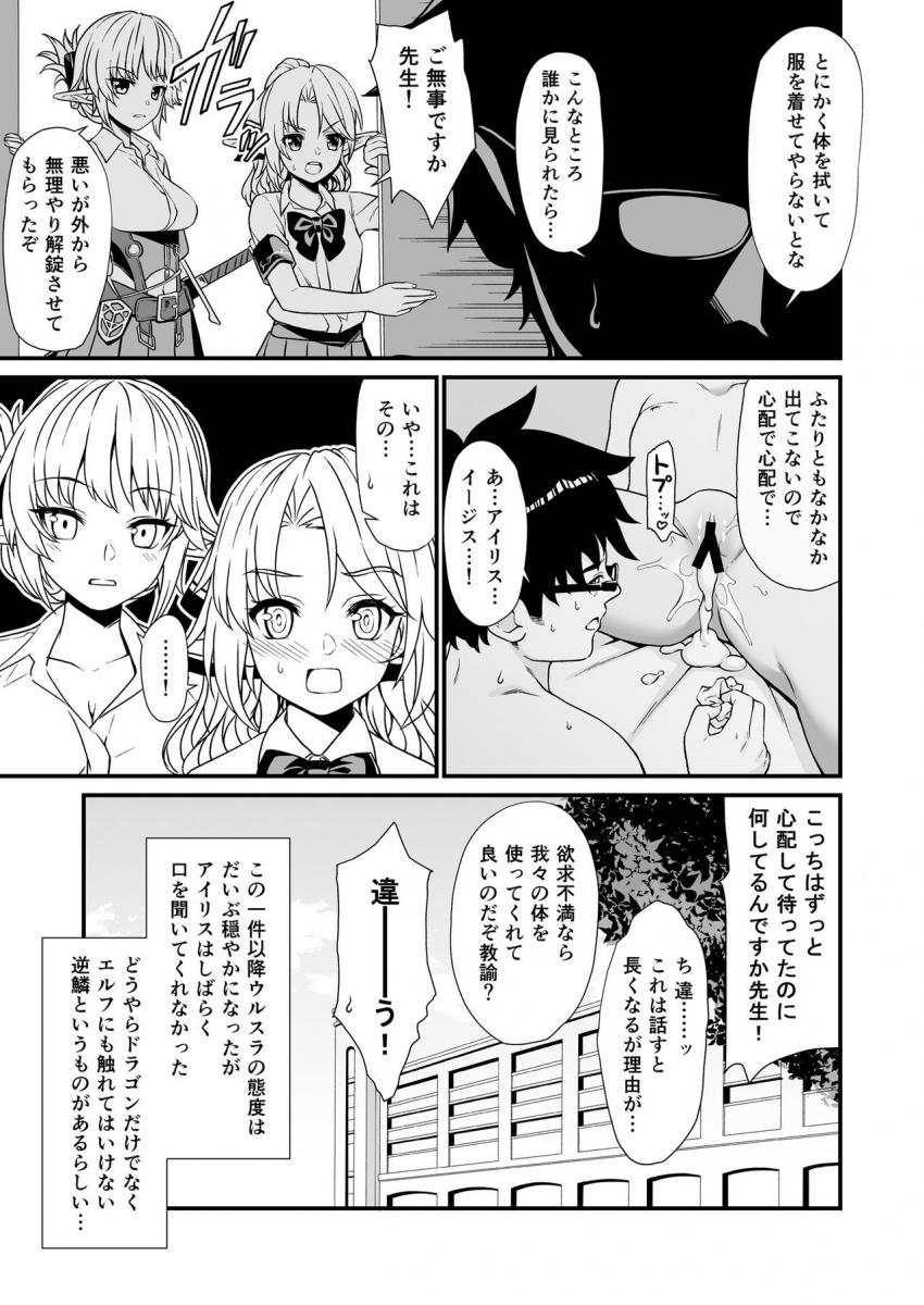 援助交配3 : 028