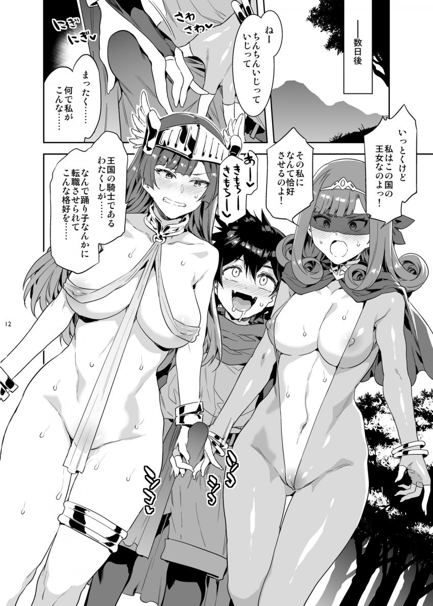 性欲に正直すぎるショタ勇者２ : 011