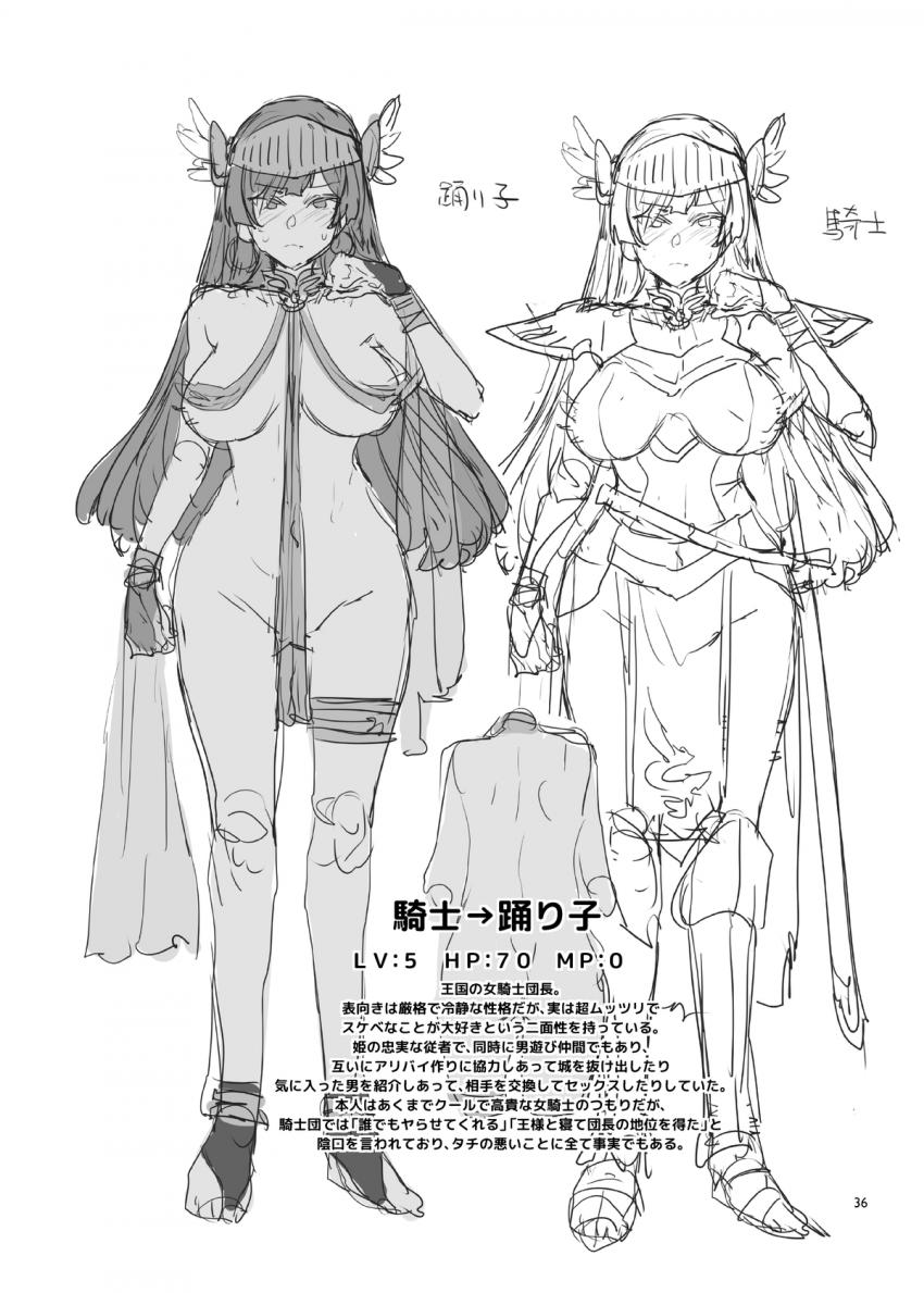 性欲に正直すぎるショタ勇者２ : 035