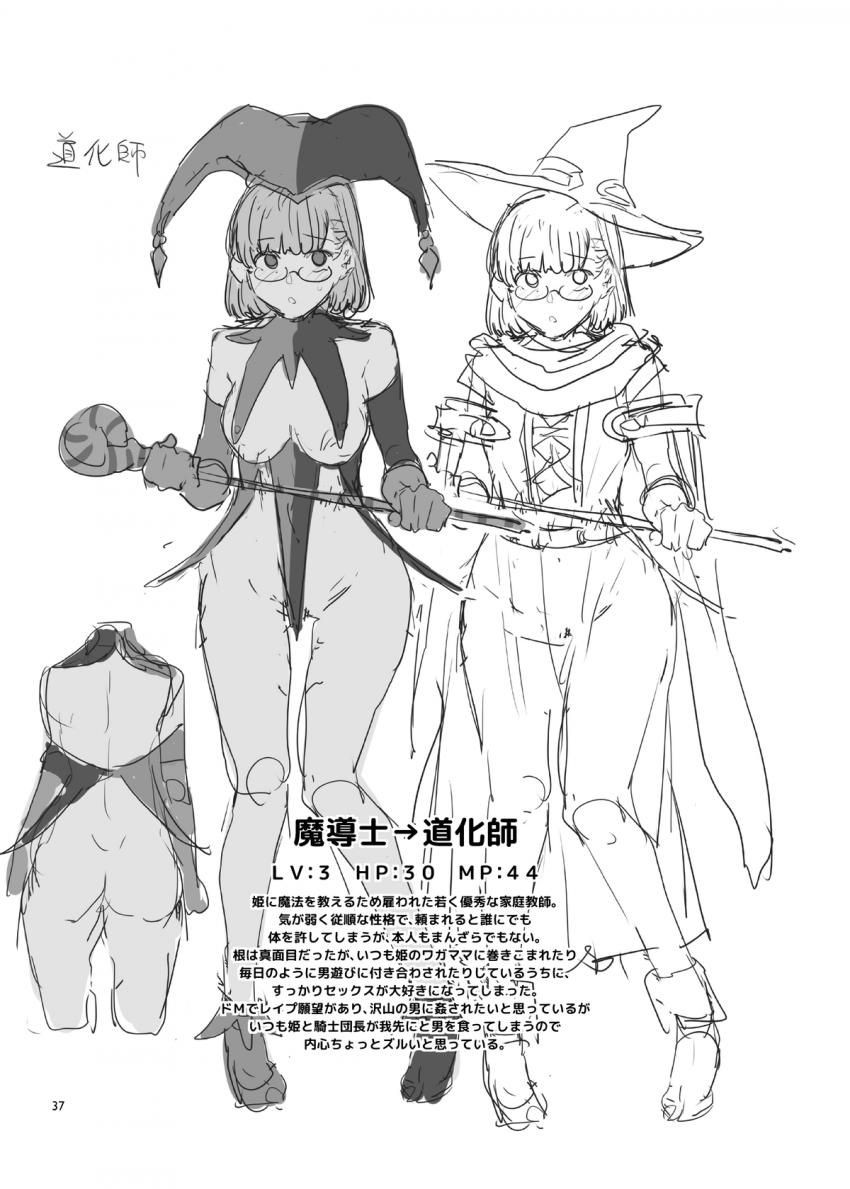 性欲に正直すぎるショタ勇者２ : 036