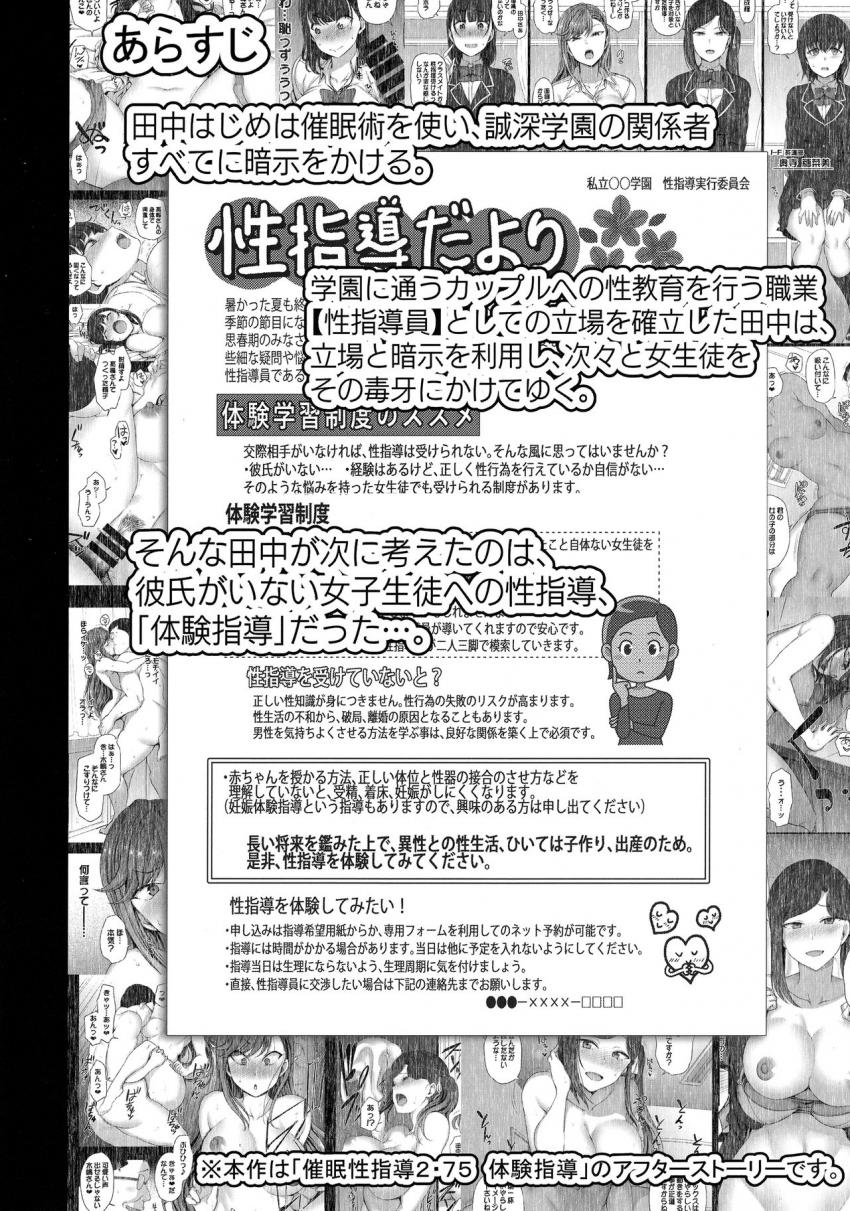 催眠性指導　野崎悠の場合 : 003