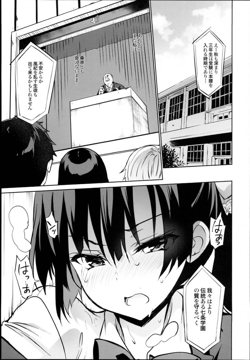 学校で性春！15 : 002