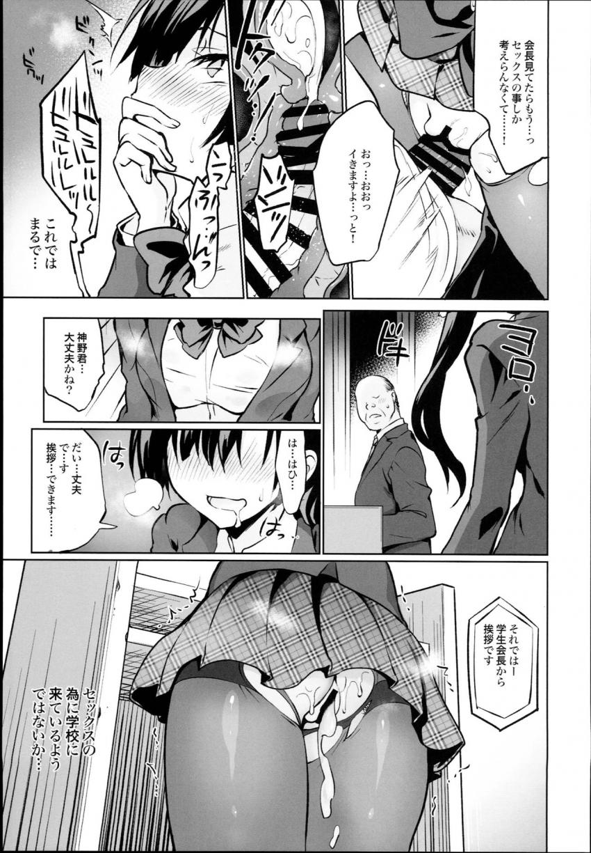 学校で性春！15 : 004