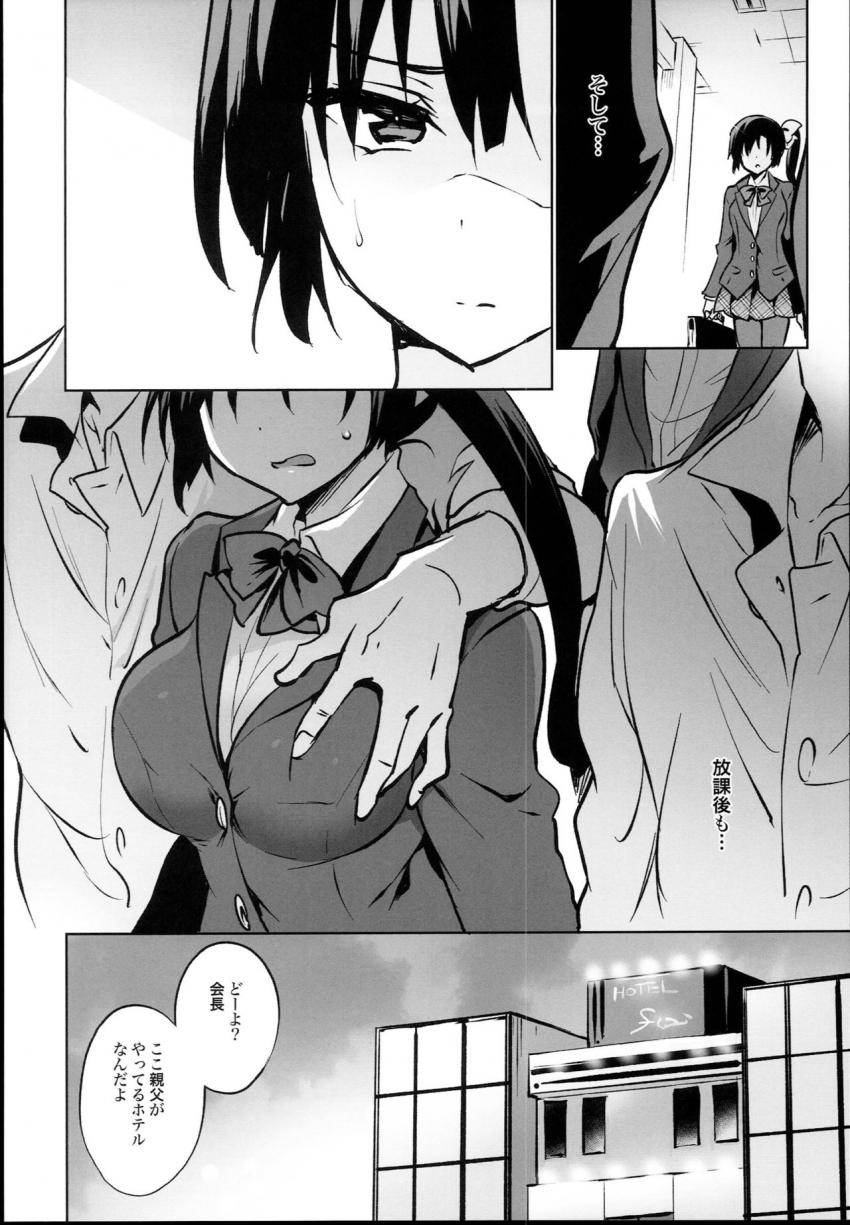 学校で性春！15 : 005