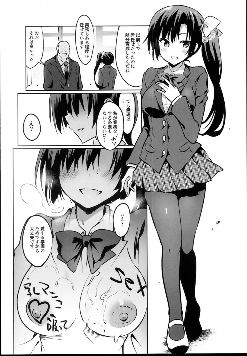 学校で性春！15 : 033