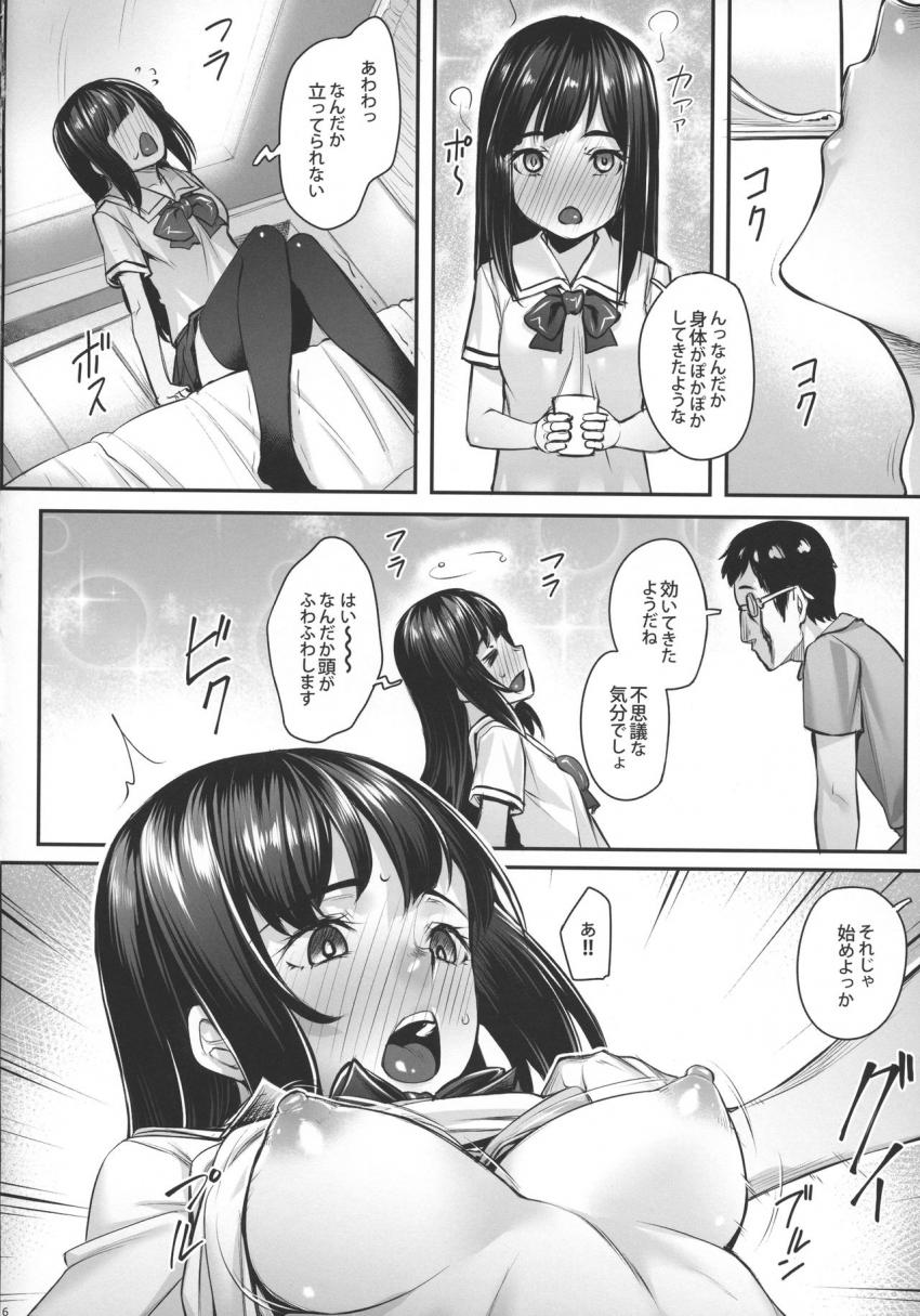 おばかなミノリちゃん : 007