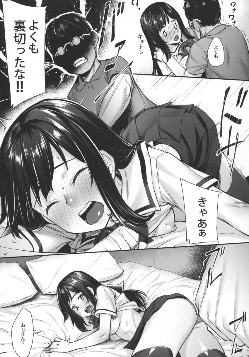 おばかなミノリちゃん : 010