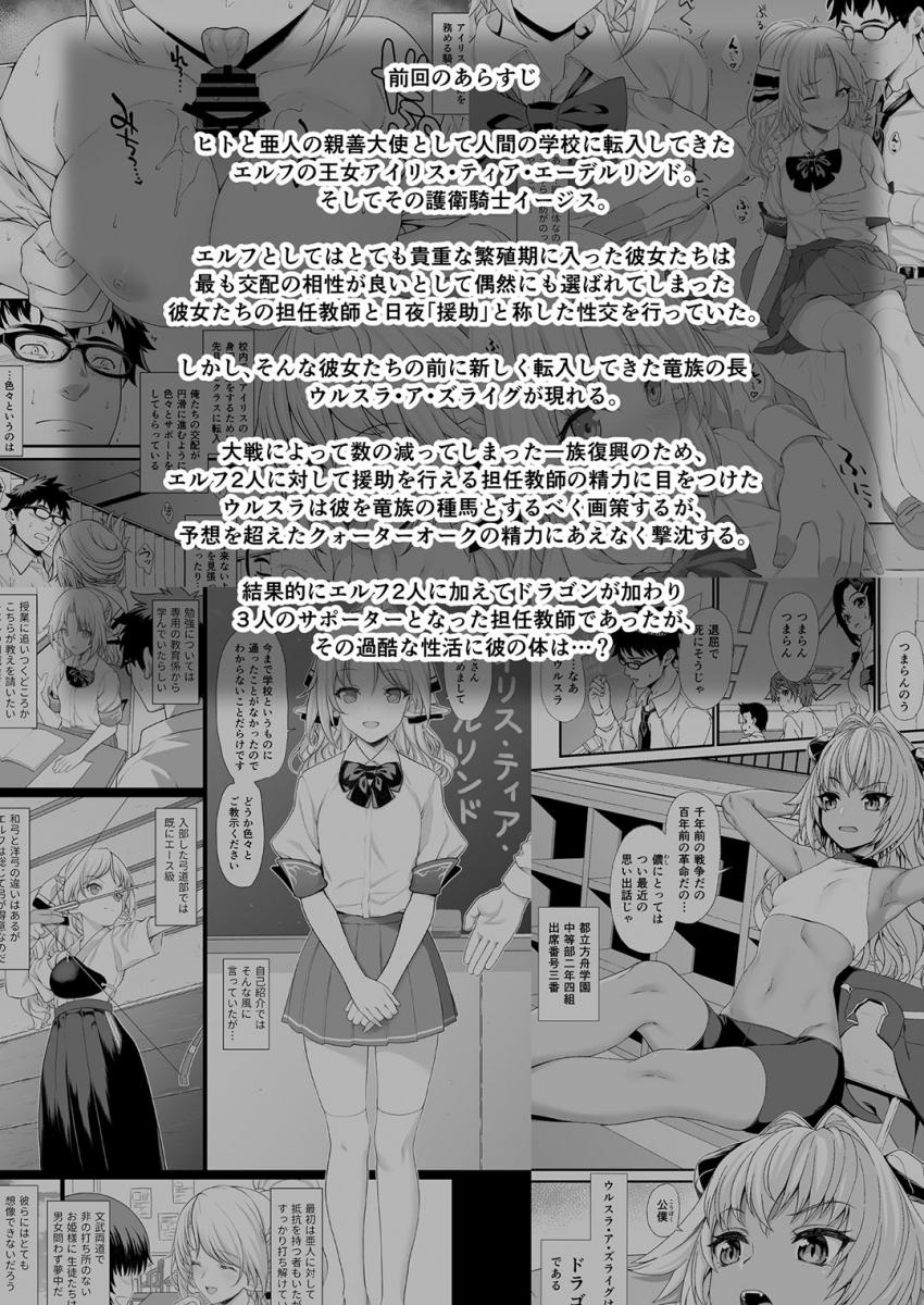 援助交配４ : 003