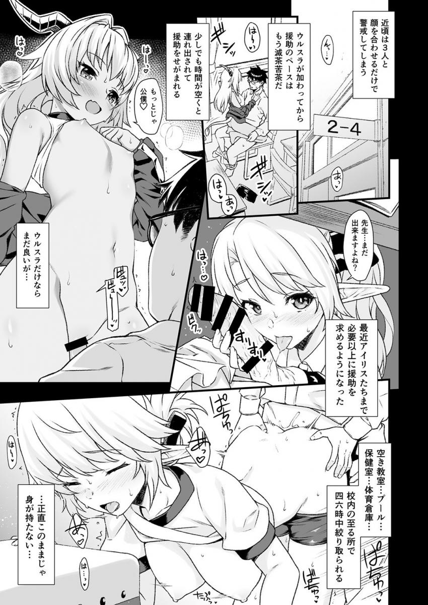 援助交配４ : 006