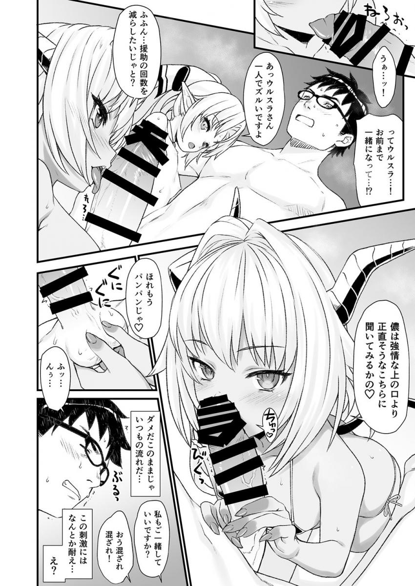 援助交配４ : 013