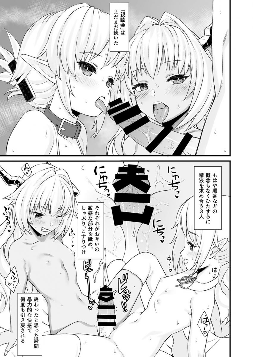 援助交配４ : 028