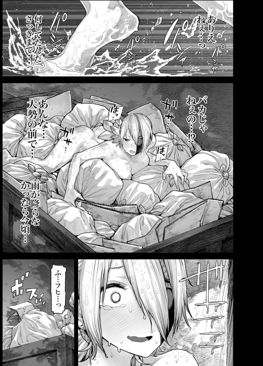 マネーの兎 リベンジ : 018