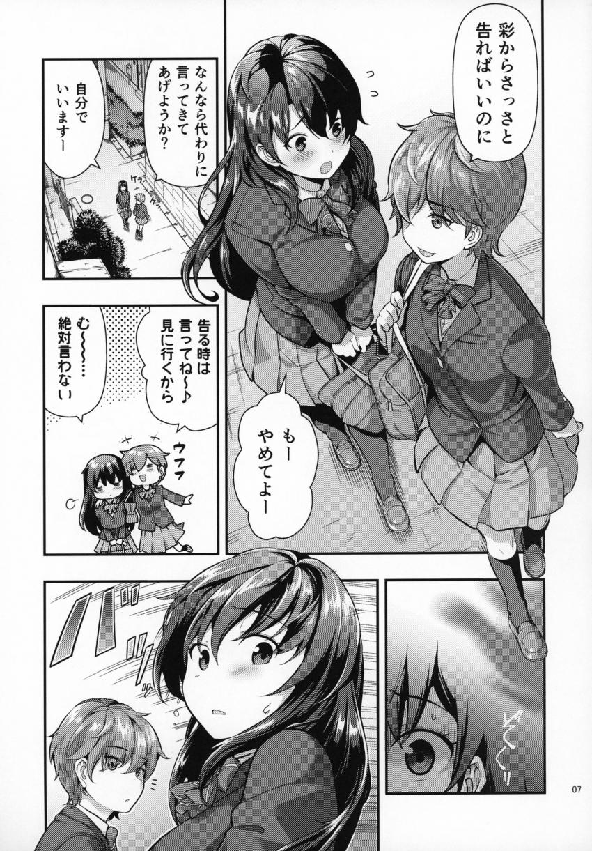 誘拐JK監禁レイプ : 006