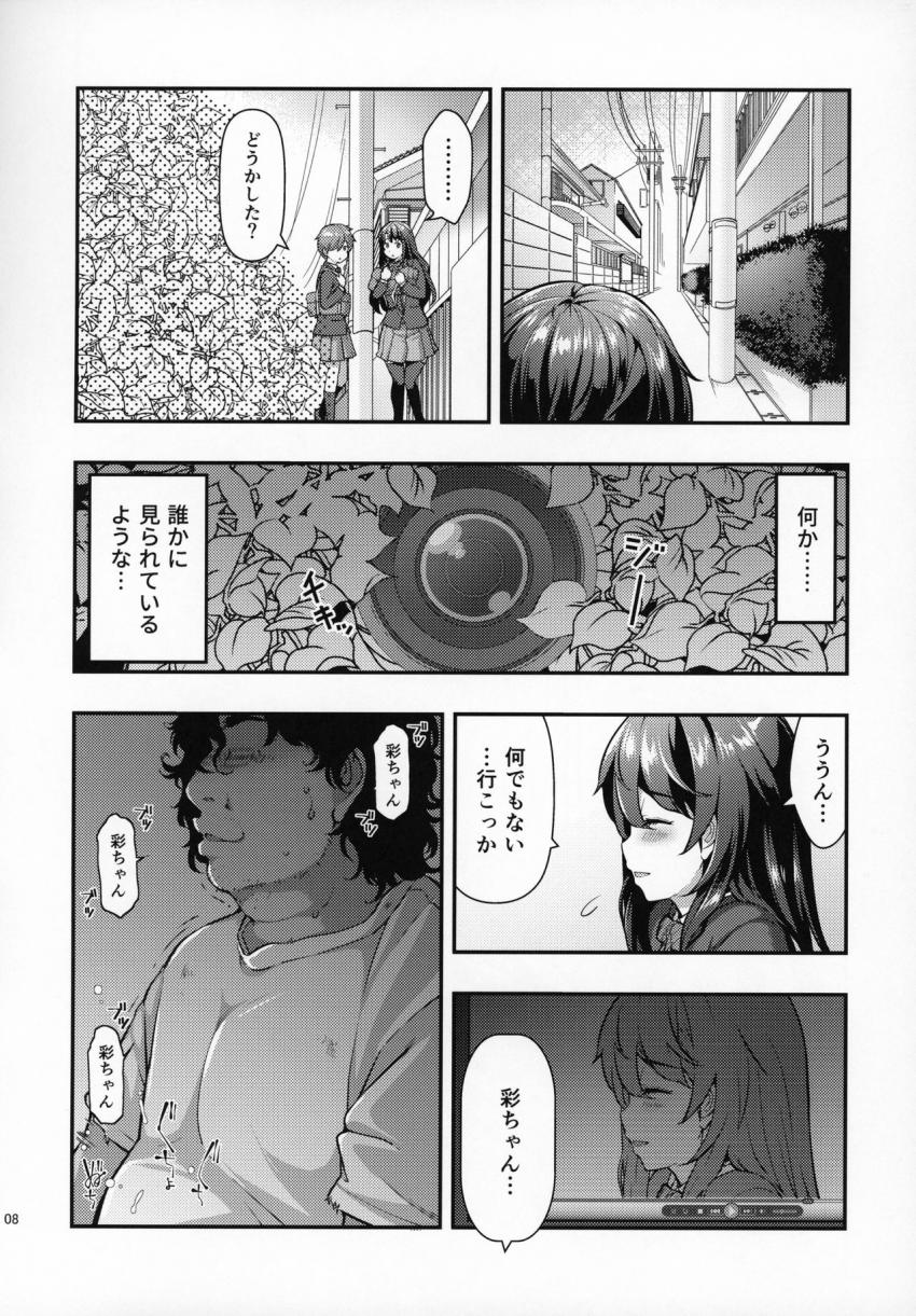 誘拐JK監禁レイプ : 007