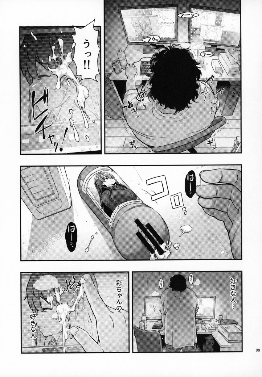 誘拐JK監禁レイプ : 008