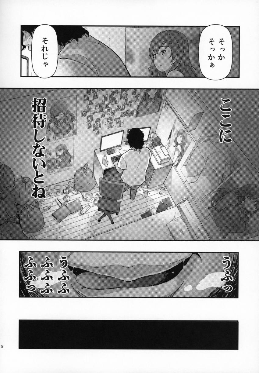 誘拐JK監禁レイプ : 009
