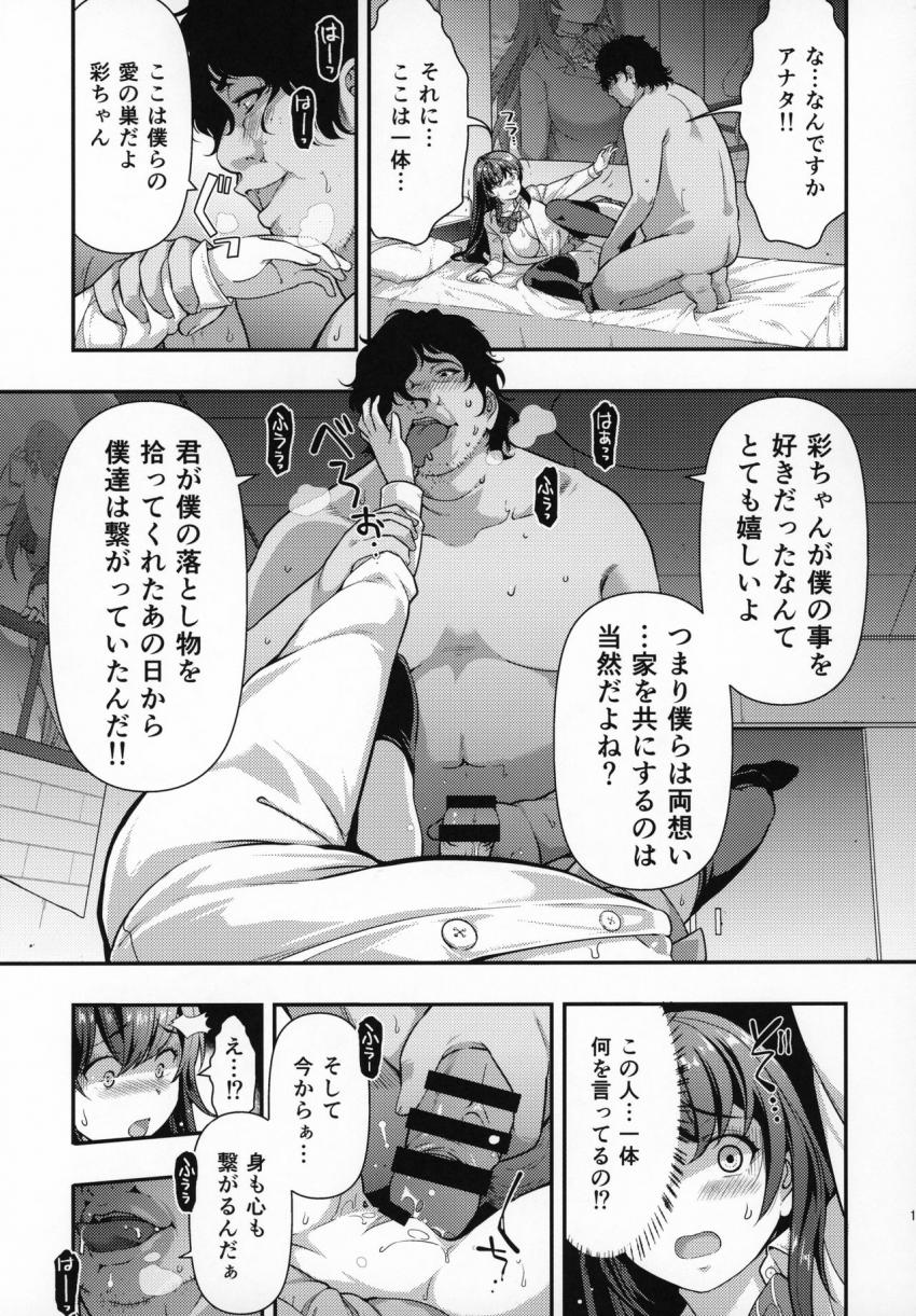 誘拐JK監禁レイプ : 012