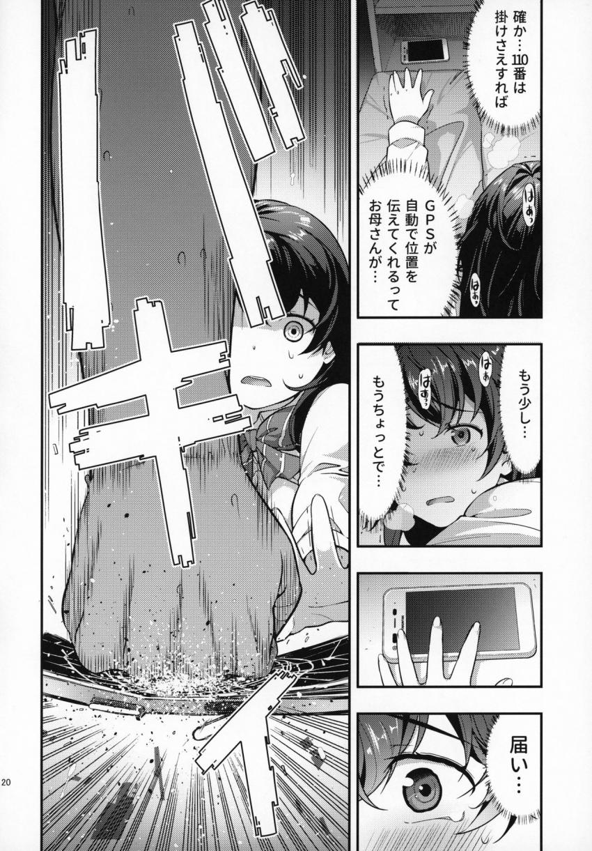 誘拐JK監禁レイプ : 019
