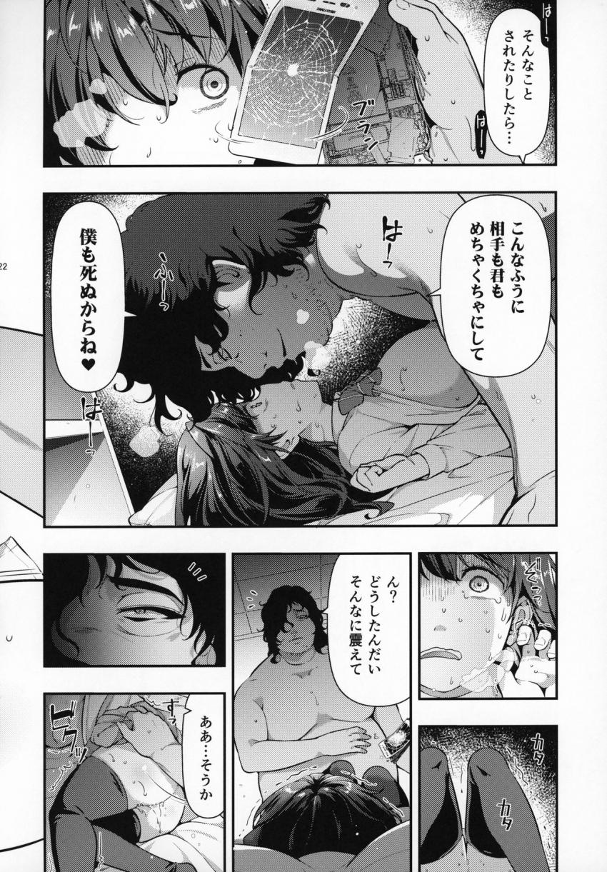 誘拐JK監禁レイプ : 021