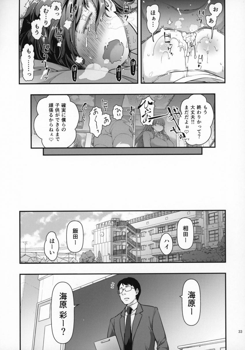 誘拐JK監禁レイプ : 032
