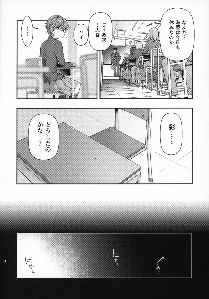 誘拐JK監禁レイプ : 033