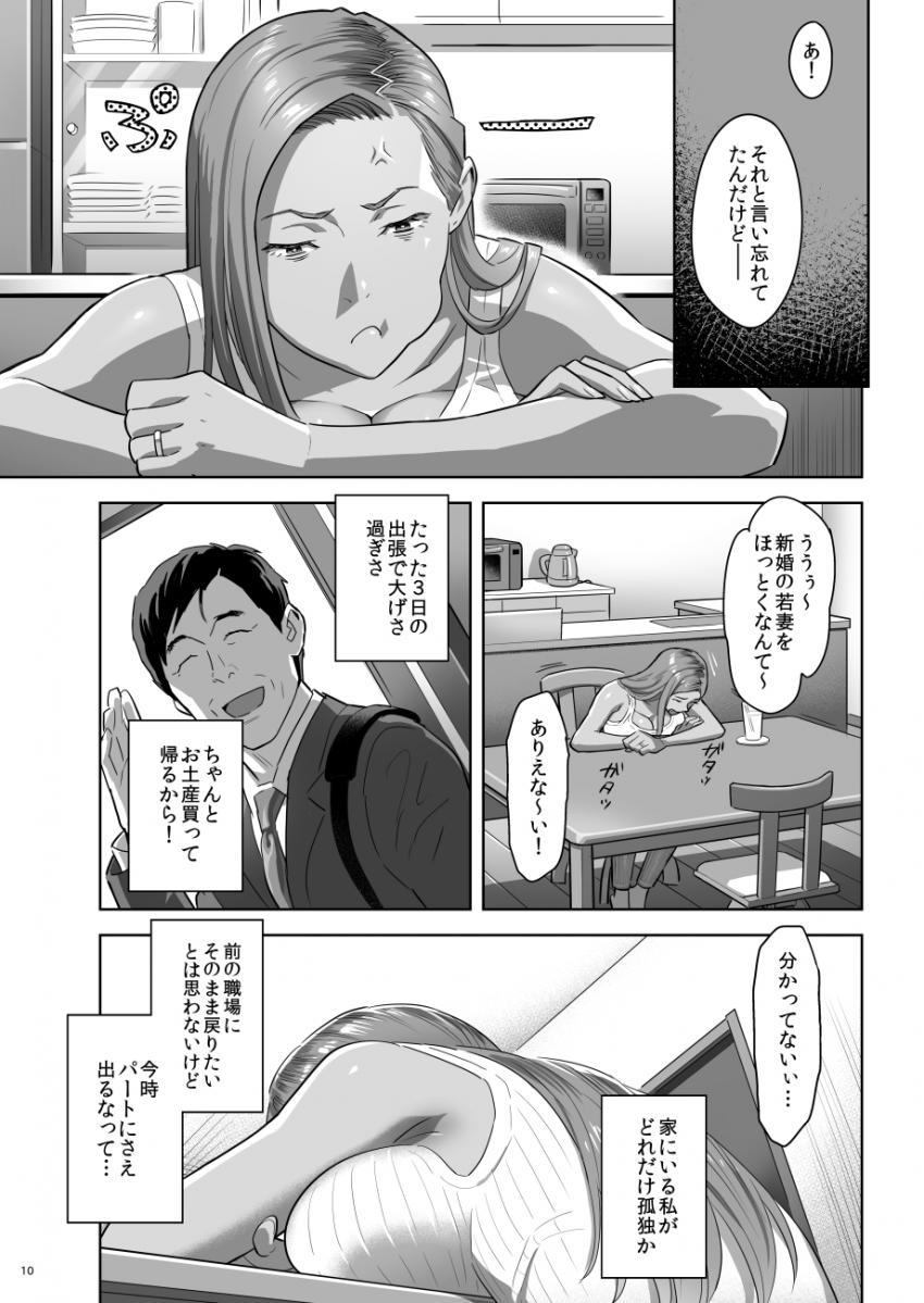 元ギャルママが急にできた件。 : 009