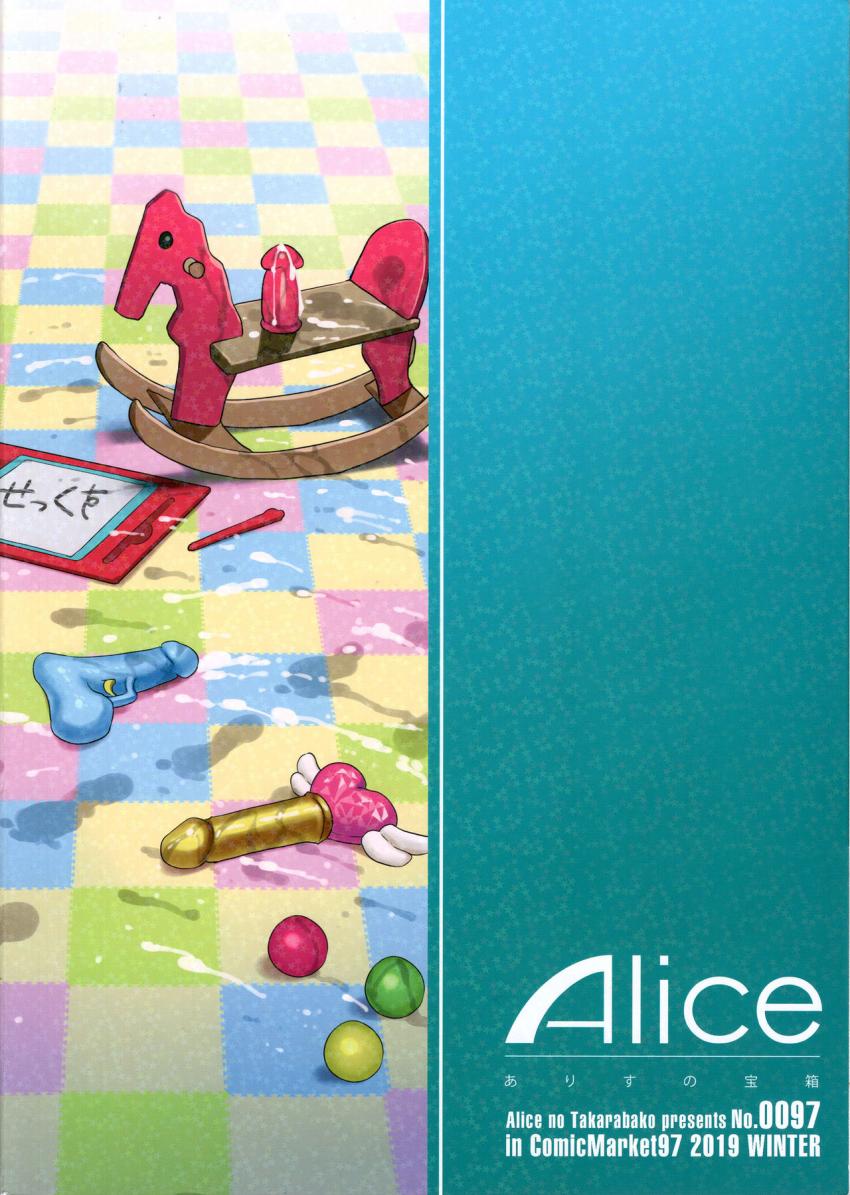 おいでよ！水龍敬ランド the8thDay : 045