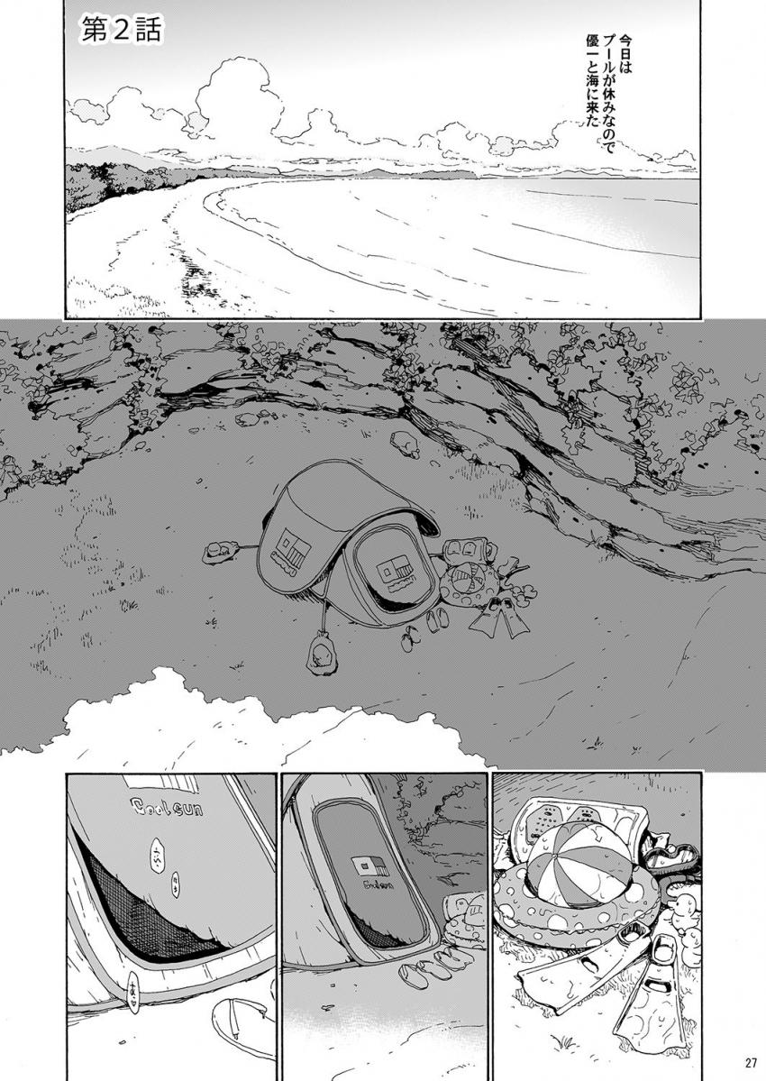 さやかさんとひと泳ぎ　総集編 : 024