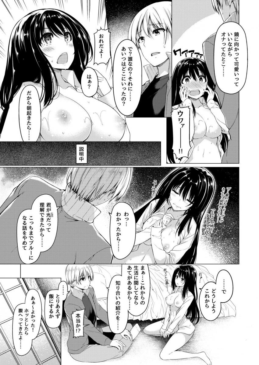 三食昼寝付きTS : 006