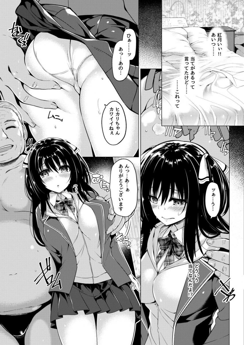 三食昼寝付きTS : 007