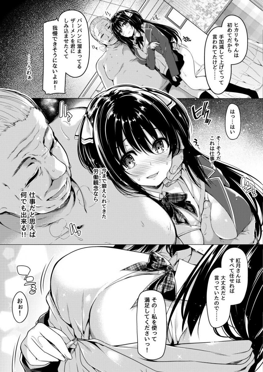 三食昼寝付きTS : 008