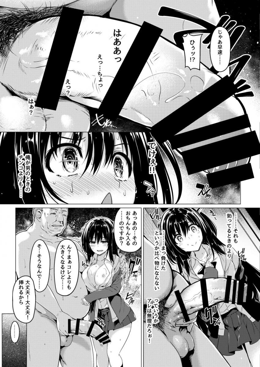 三食昼寝付きTS : 009